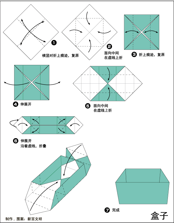a4纸折纸盒子大全图解图片